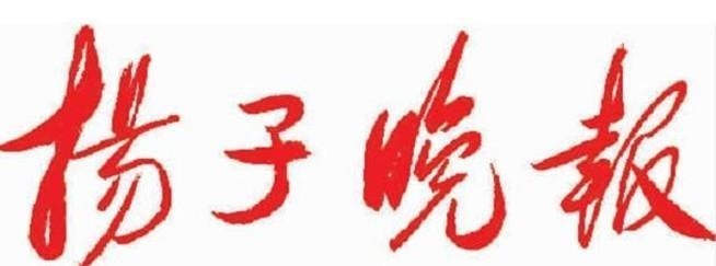 《揚子晚報》南京“水杯子”啟動商標(biāo)維權(quán)