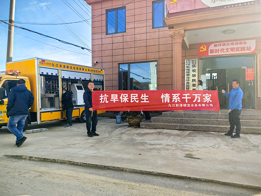 旱魃襲境，水潤(rùn)楊梓—應(yīng)急直飲水車參與共筑抗旱 “生命線”